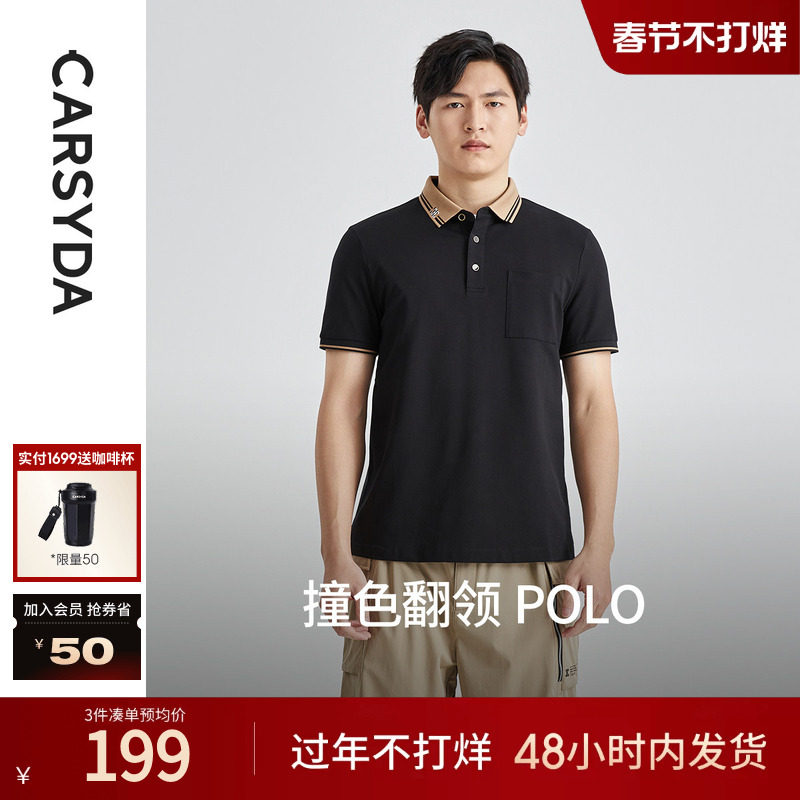 珈仕达男装夏季新款美式撞色翻领T恤合身版棉针织短袖polo衫