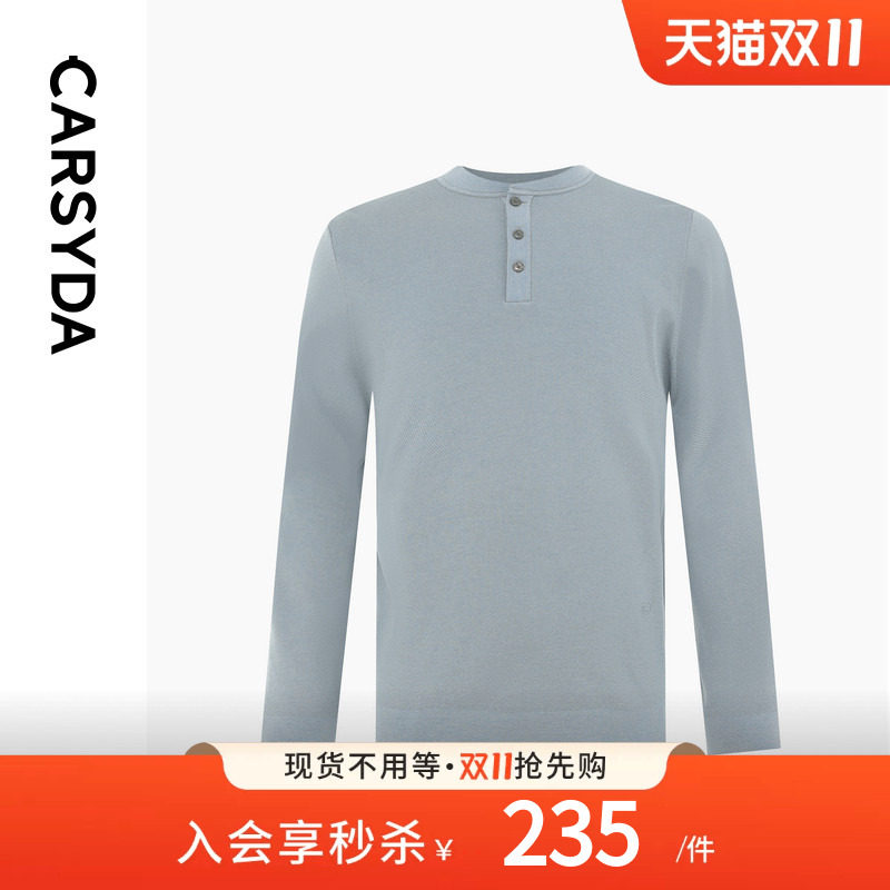 CARSYDA珈仕达秋季新品男士高级灰蓝新中式三粒扣圆领针织羊毛衫