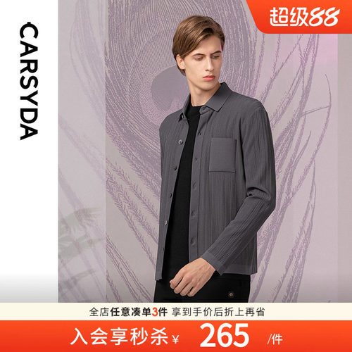 轻奢工装CARSYDA/珈仕达