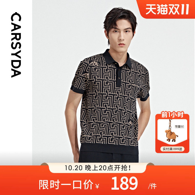 【冰感科技】CARSYDA男装时尚撞色连C提花凉感短袖针织Polo衫