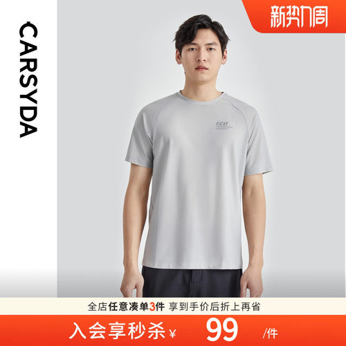 轻运动冰感功能圆领T恤