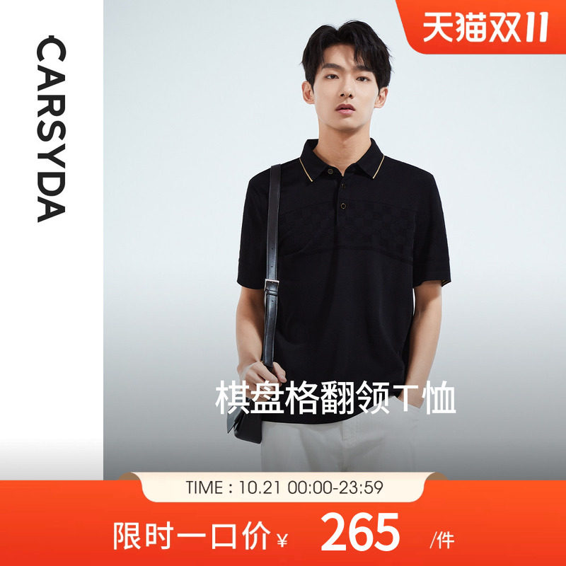珈仕达新品夏季凉感透气短袖polo衫商务男士合身版棋盘格翻领T恤