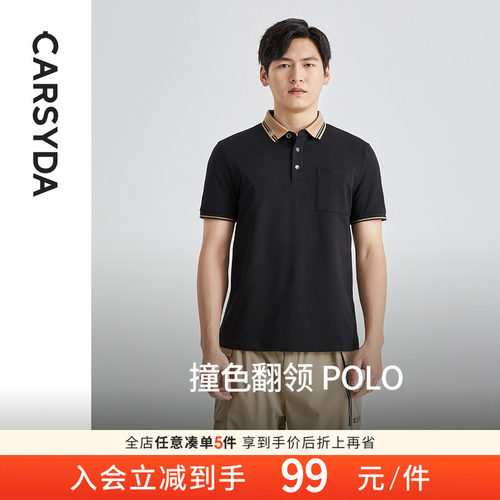 CARSYDA夏季撞色翻领短袖