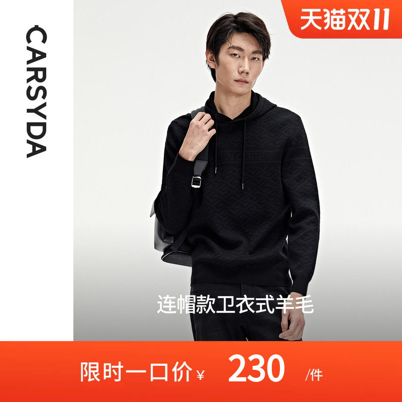 CARSYDA珈仕达男装秋季新品时尚连帽微阔卫衣式羊毛衫