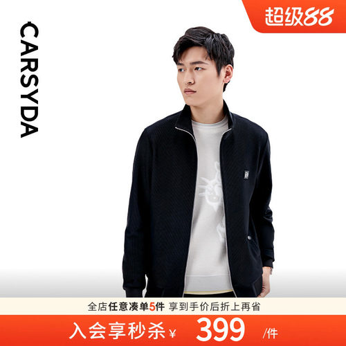 CARSYDA/珈仕达冰爽针织翻领夹克