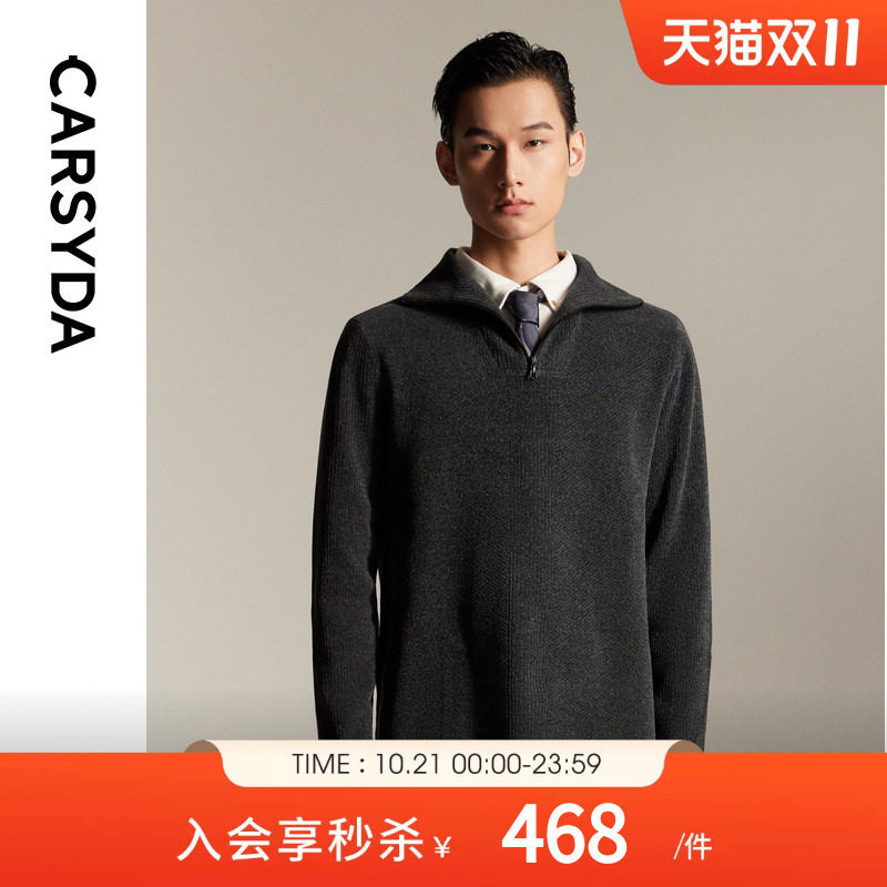 CARSYDA男装秋冬新品国王绒时尚半拉链高领100%羊毛衫