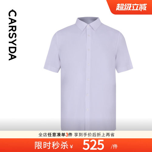 轻薄易打理亲肤凉感商务正装衬衫