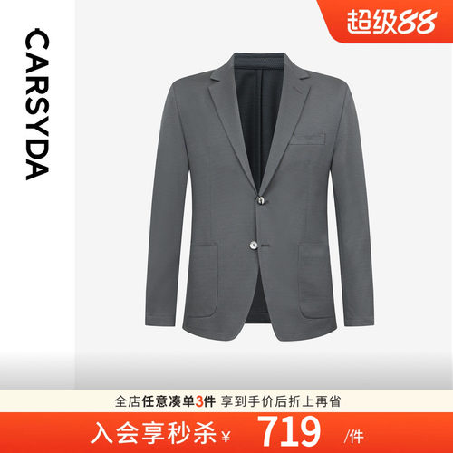 冰锦丝菠萝纹肌理休闲西服外套