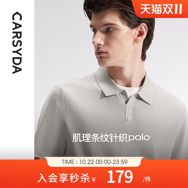 珈仕达老钱风海鸥翻领T恤春夏新品肌理条纹合身版短袖polo衫