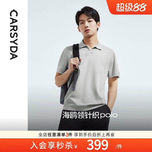 棉T恤通勤短袖针织衫CARSYDA