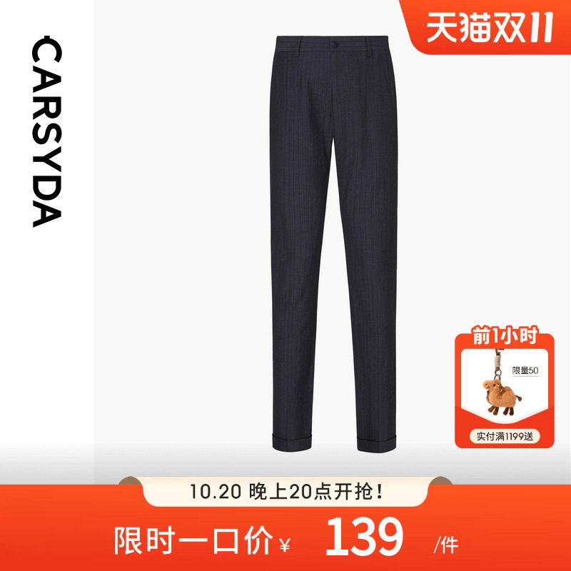 【3D山本皱】CARSYDA轻奢设计师男装新品时尚易打理休闲西裤