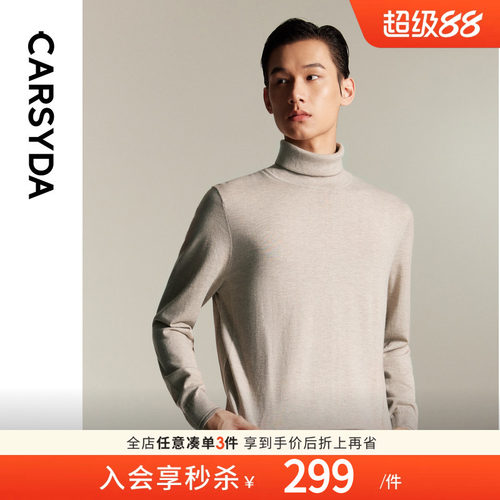 CARSYDA轻奢设计师男装品牌