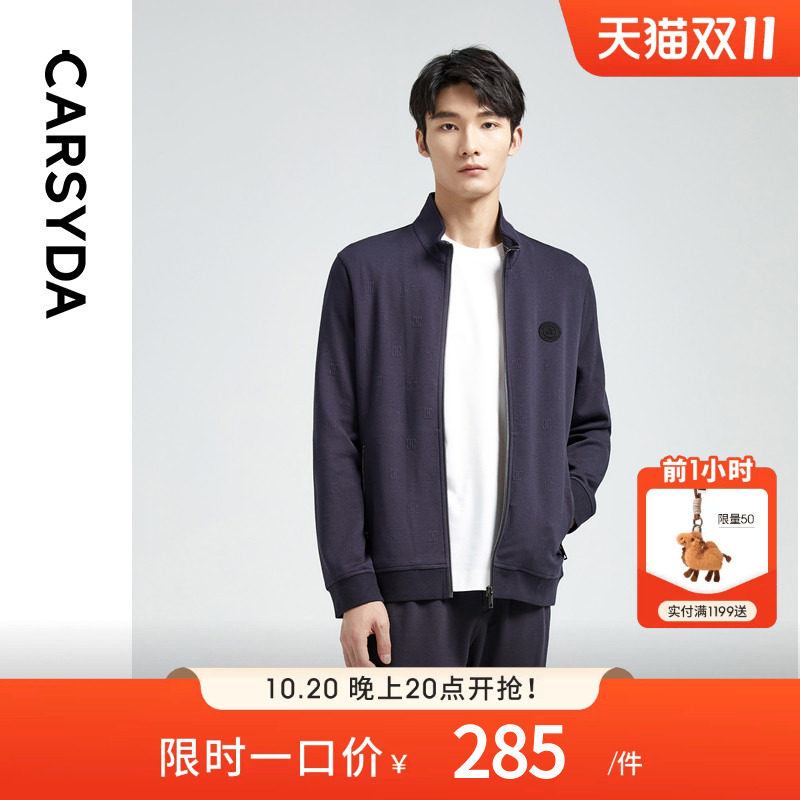 【品牌IP系列】CARSYDA轻奢男装夹克时尚休闲羊毛混纺针织外套