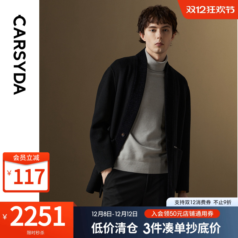 【高支100%羊毛】珈仕达秋冬新品国王绒禅意领毛呢外套大衣