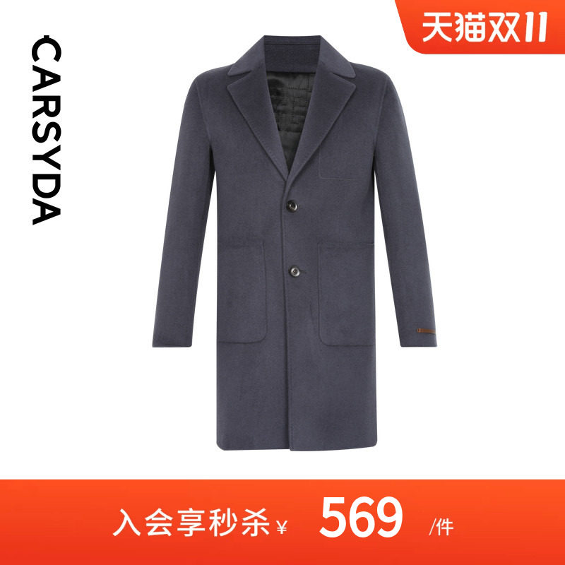 【甄选云朵羊毛】CARSYDA品牌男装外套秋冬新品简约高级毛呢大衣