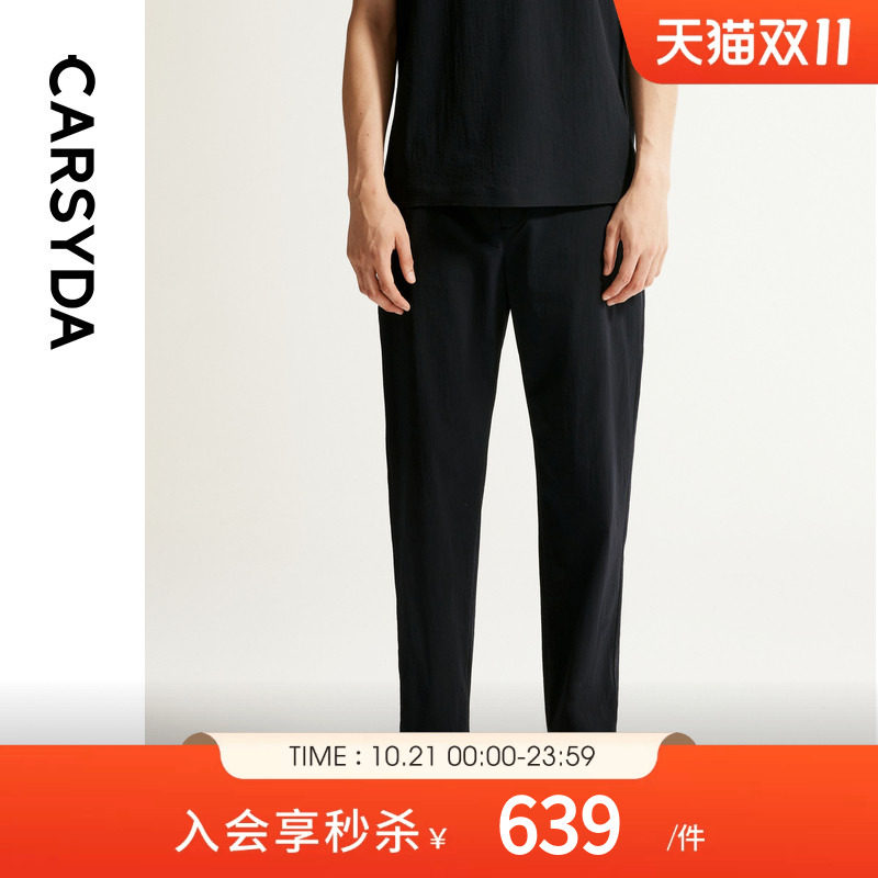 CARSYDA珈仕达2026年夏季新品商务时尚易打理锦氨肌理男士休闲裤