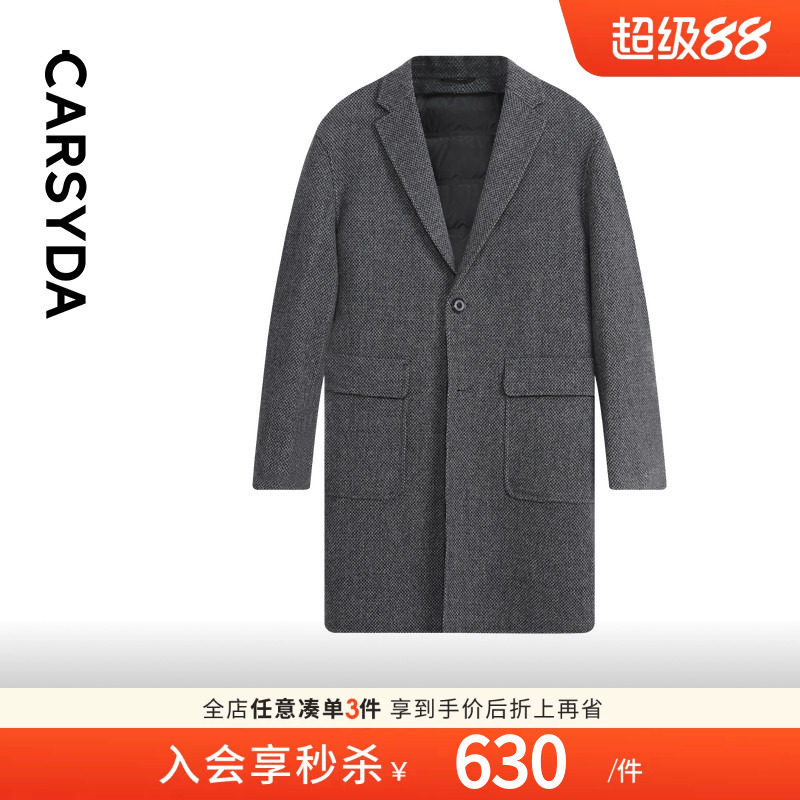【云朵羊毛】CARSYDA轻奢设计师男装可拆卸羽绒内里毛呢外套大衣