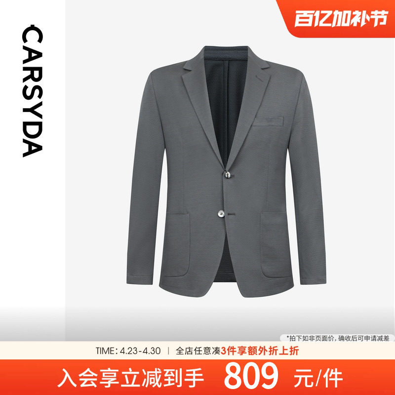 【含桑蚕丝】珈仕达男春新品冰锦丝菠萝纹肌理修身版休闲西服外套