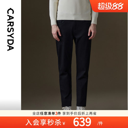 珈仕达秋季新品时尚弹力提花纹理男士牛仔裤