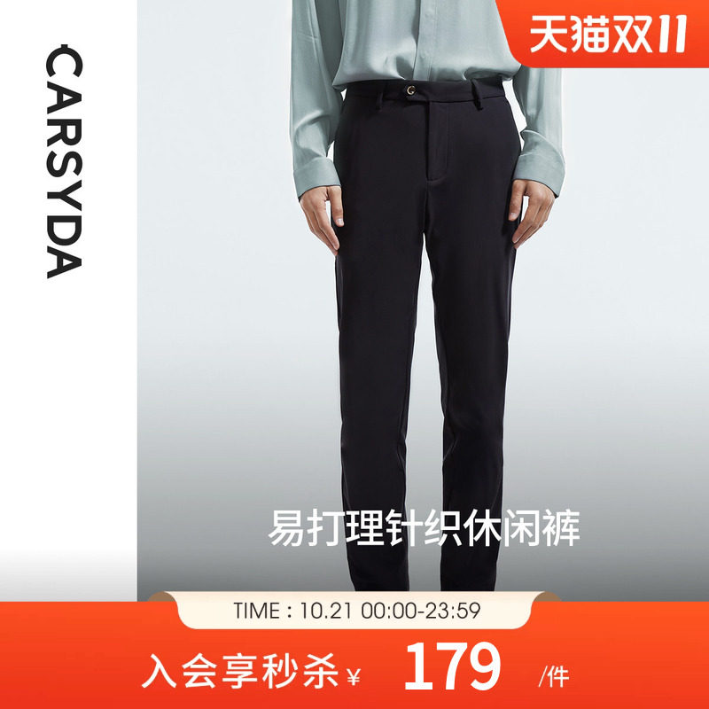 珈仕达男装春季新品时尚简约舒适易打理四面弹针织商务修身休闲裤