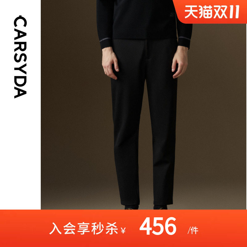 CARSYDA珈仕达秋季新品男士时尚通勤易打理肌理针织休闲裤