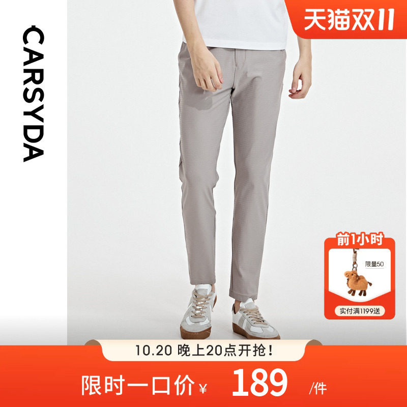 CARSYDA男装卫裤 夏季新款时尚华夫格凉感套装休闲裤