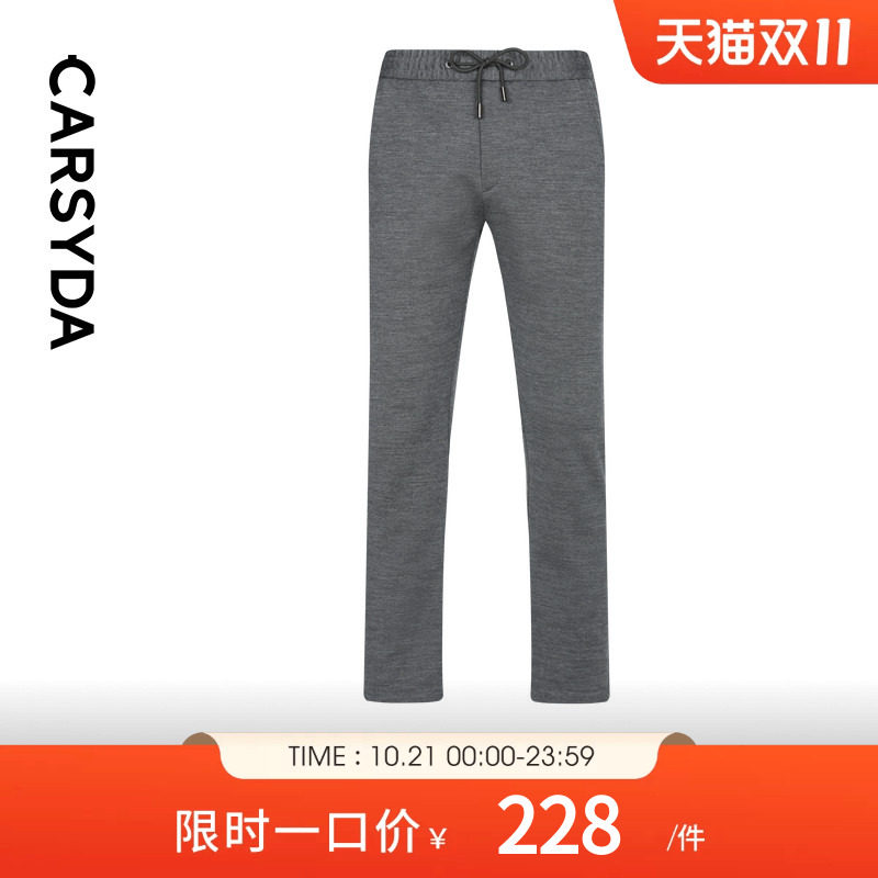 CARSYDA轻奢设计师男装休闲裤 秋冬新品高品质羊毛混纺运动卫裤
