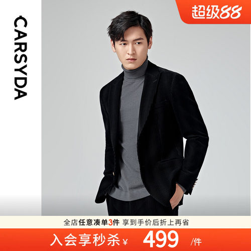 CARSYDA轻奢设计师男装品牌