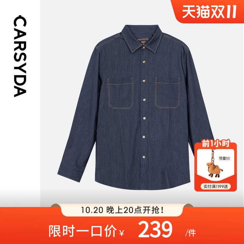 CARSYDA珈仕达轻奢男装秋季新品高级时尚百搭工装款牛仔衬衫外套