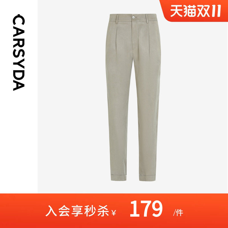 CARSYDA品牌男装春新品时尚通勤易打理微皱肌理感轻套西修身西裤