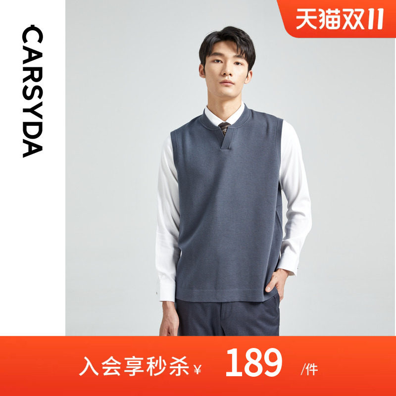 【100%双面羊毛】CARSYDA轻奢男装秋季新品时尚V领针织背心