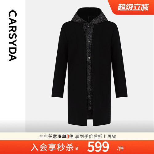 珈仕达春季新品男士时尚可脱卸连帽假两件中长款100%羊毛外套大衣