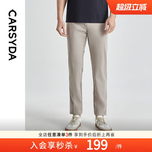 四面弹时装裤CARSYDA/珈仕达直筒