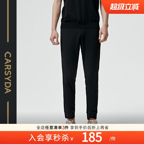 CARSYDA直筒弹力针织休闲裤