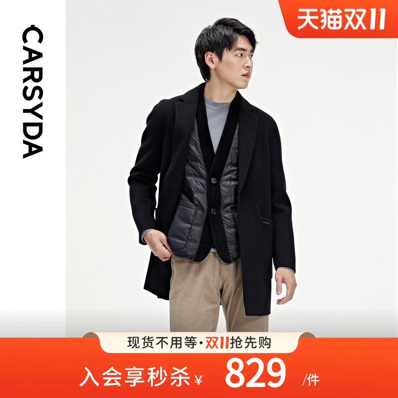 【100%云朵羊毛】CARSYDA轻奢男装 可拆卸羽绒胆双面毛呢大衣外套