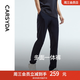 珈仕達(dá)男士 春夏新品 黑色商務(wù)易打理零壓通勤九分休閑褲 多面一體褲