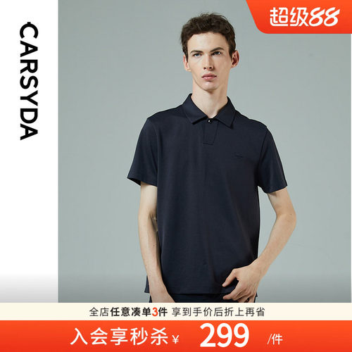 冰晶醋酸横纹肌理短袖Polo衫