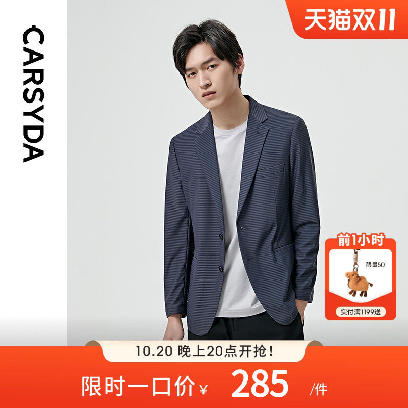 【冰丝高弹】CARSYDA/珈仕达轻奢设计师男装 新款便西外套