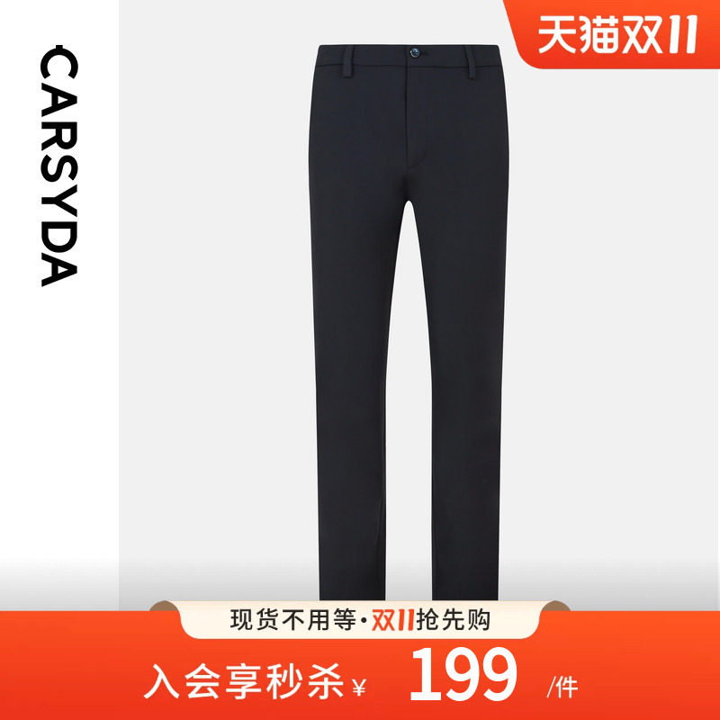 CARSYDA珈仕达春季新品男士品质舒弹垂感易打理商务直筒休闲裤