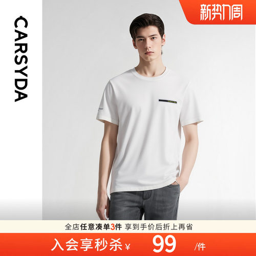 CARSYDA珈仕达春夏新品男装简约时尚字母撞色合身版短袖针织T恤衫