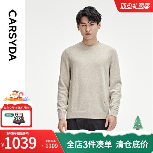 100%阿尔巴斯羊绒