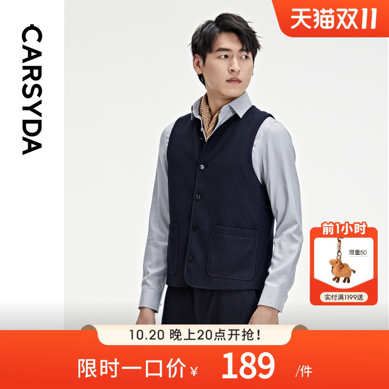 CARSYDA轻奢男装秋新款高级感3D条纹肌理羊毛混纺西装马甲