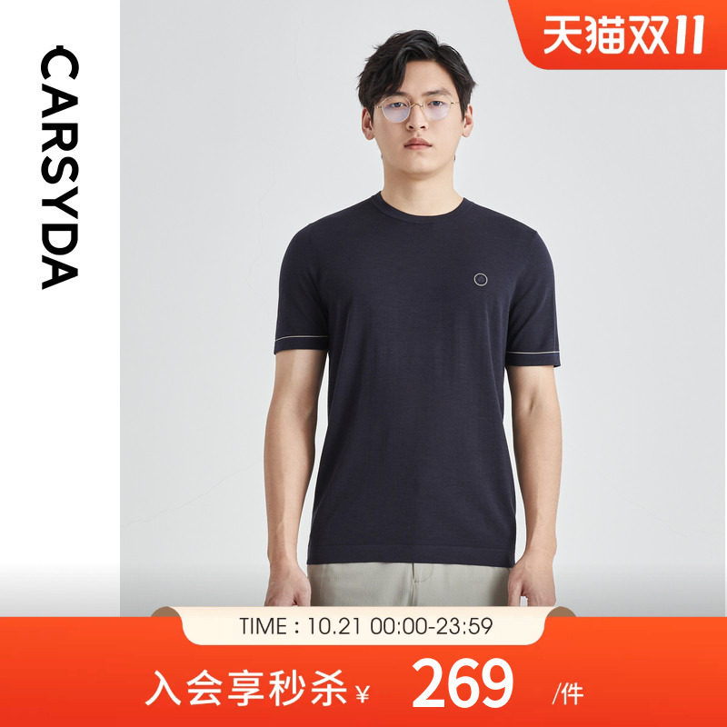 【宝藏羊毛蚕丝】CARSYDA轻奢男装夏季新品简约圆领短袖针织衫
