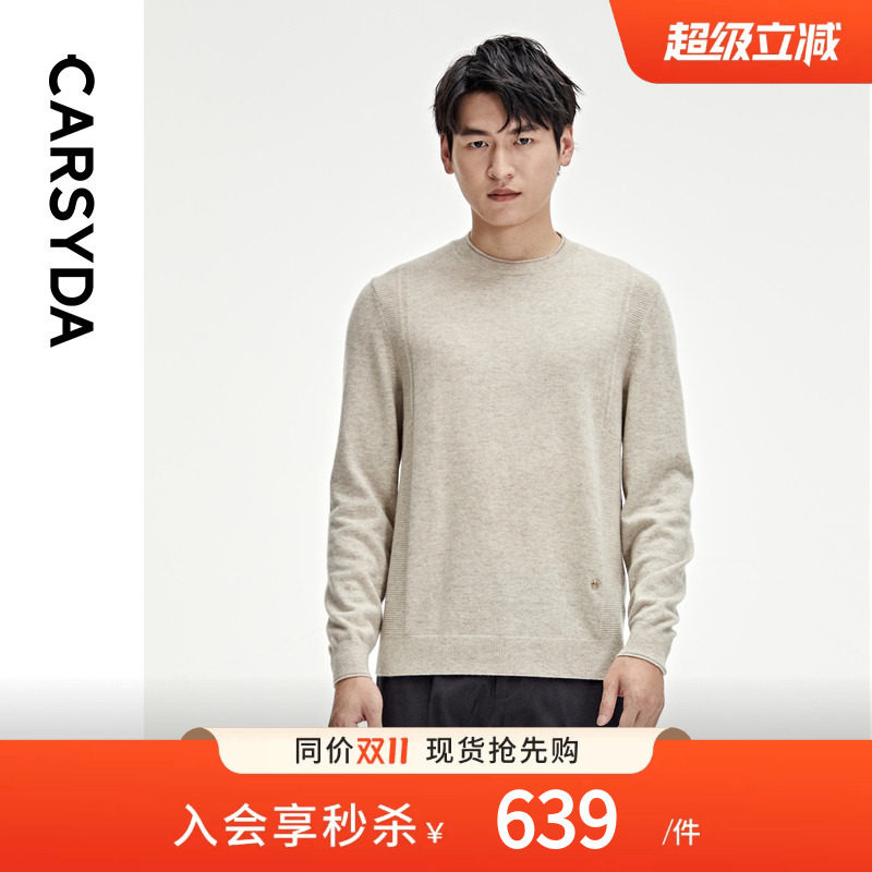 【100%山羊绒】CARSYDA轻奢男装舒适百搭圆领羊绒衫22533U458
