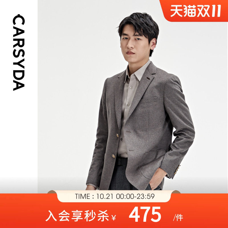 【品质羊毛羊绒桑蚕丝】CARSYDA男装秋新款时尚灰咖西服外套