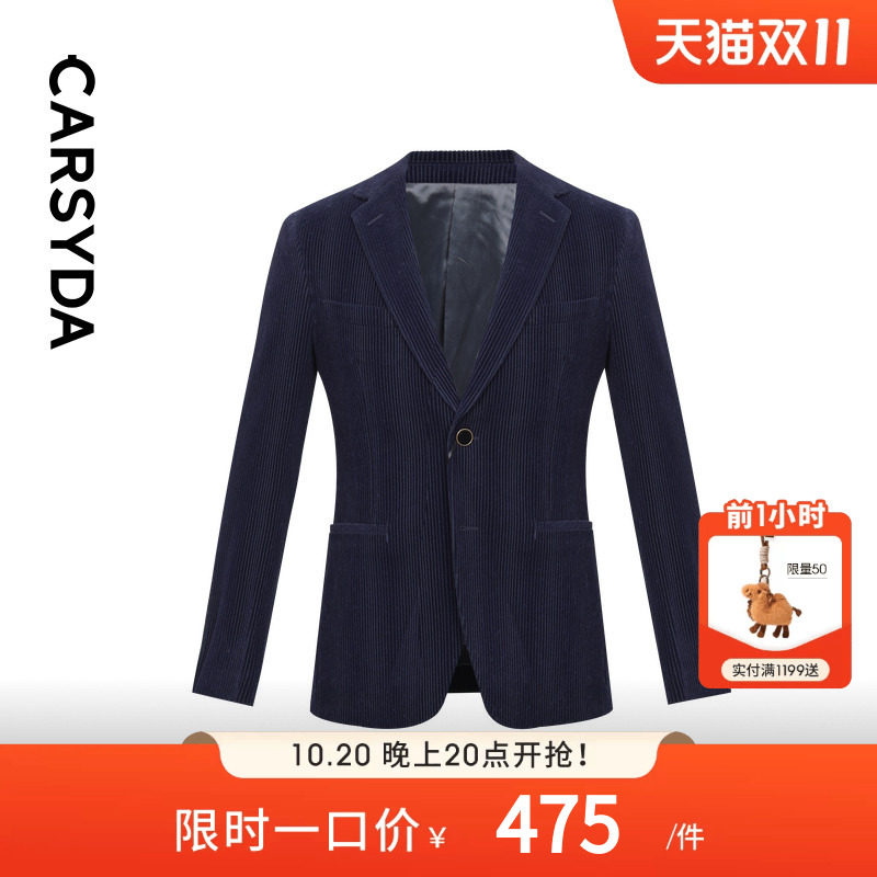 CARSYDA轻奢设计师男装西装 秋新款商务高级感藏青金丝绒西服外套