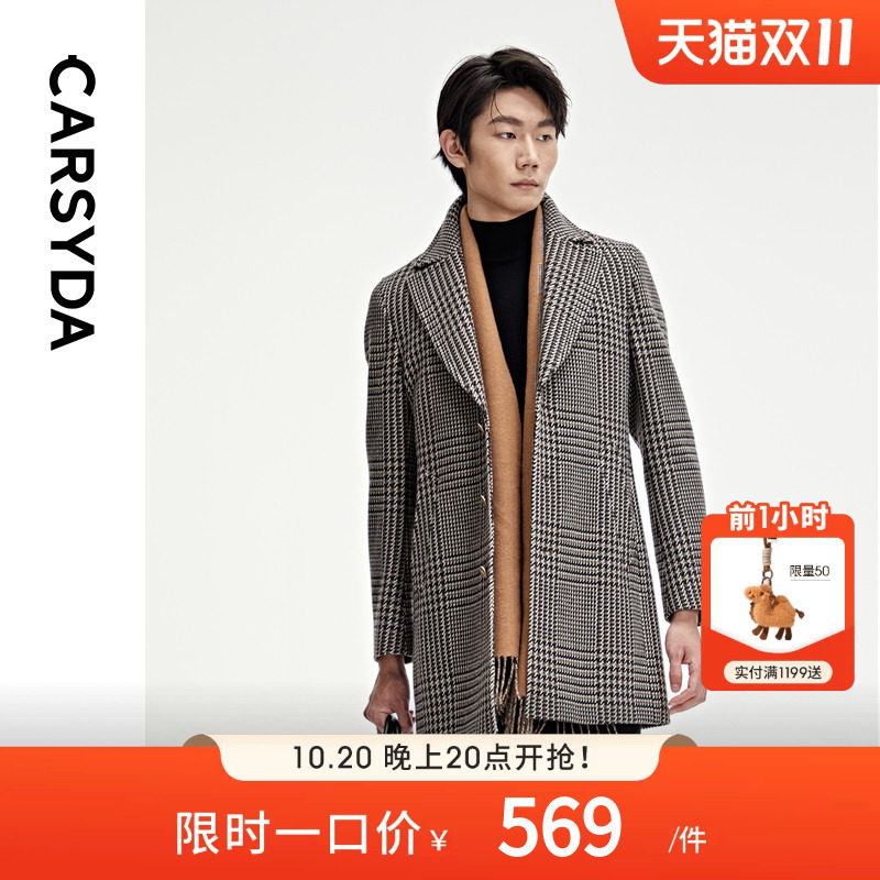 【甄选羊毛羊绒】CARSYDA男装秋冬新品威尔士亲王格大衣