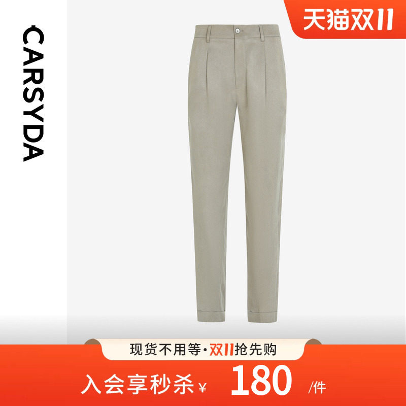 CARSYDA品牌男装春新品时尚通勤易打理微皱肌理感轻套西修身西裤