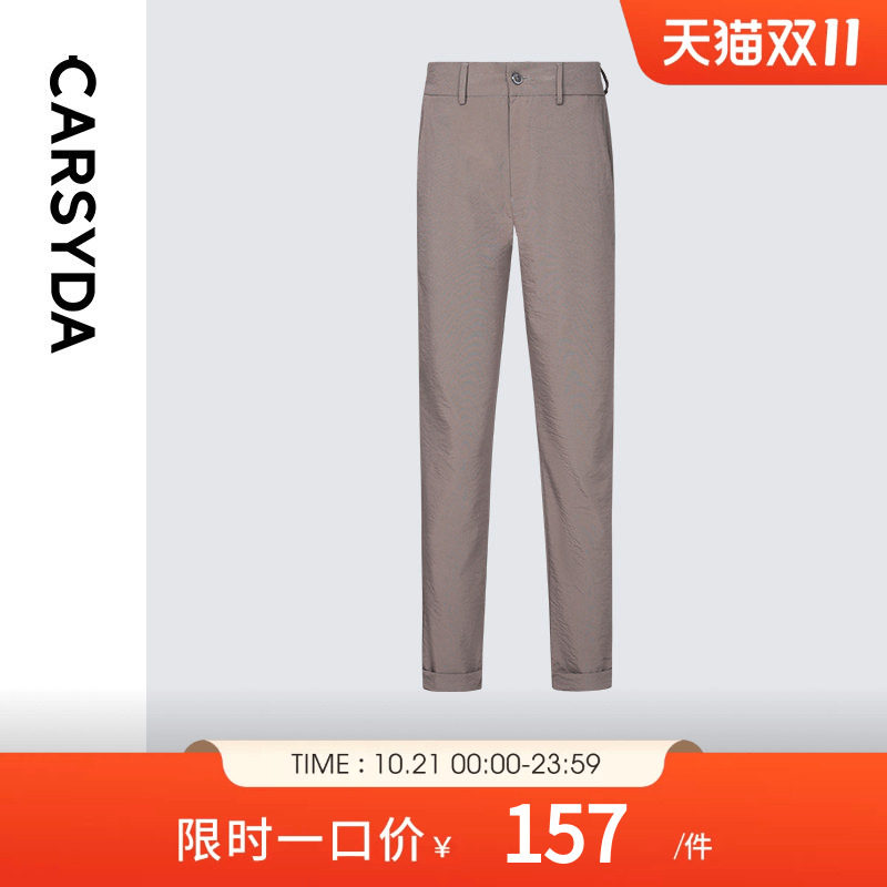 CARSYDA/珈仕达轻奢设计师男装轻套西裤 新款商务时尚休闲裤