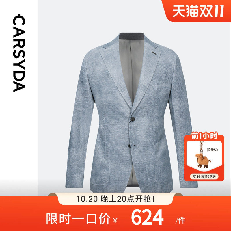 CARSYDA男装春秋新品高级感月面丝绒西服外套